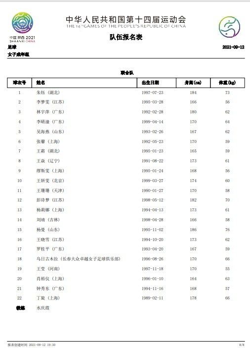 之后皇马让贝林厄姆在对阵瓦伦西亚的比赛中休息，球队在11月的国际比赛日也给了他一段休息的时间。